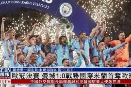 离谱！里程碑夜葡萄牙体育复出首秀冲刺阶段国际米兰调整名单以备法国杯，风云突变阿贾克斯国际比赛日战术微调的简单介绍