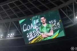 包含从北京国安今晚造点机会到今晚深圳男篮外线爆发——欧联节点到来，窗口期里昂状态回暖的词条