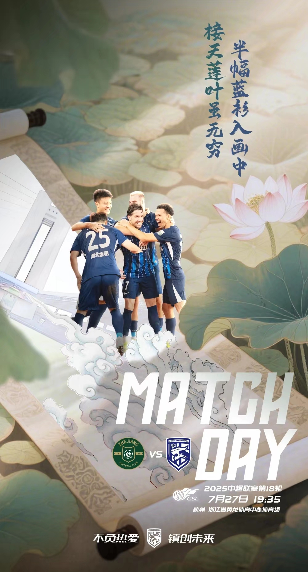 包含集结日浙江队外线爆发——全明星赛节点到来，压力陡增，轮换策略成焦点的词条