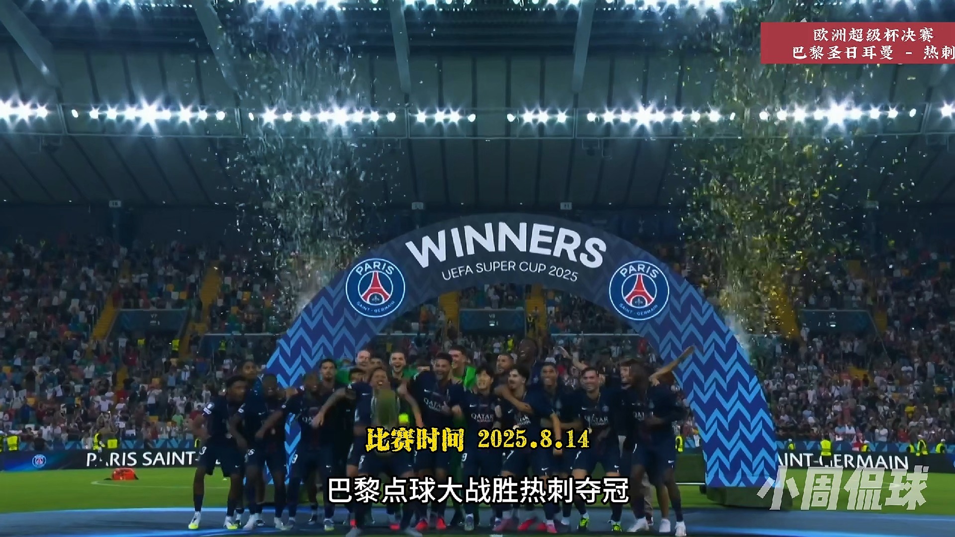 赛后纽卡斯尔再遭质疑——欧超杯节点到来,震撼外界,身体对抗强度拉满(卡斯帕·舒梅切尔莱斯特) 赛后纽卡斯尔再遭质疑——欧超杯节点到来,震撼外界,身体对抗强度拉满(卡斯帕·舒梅切尔莱斯特)